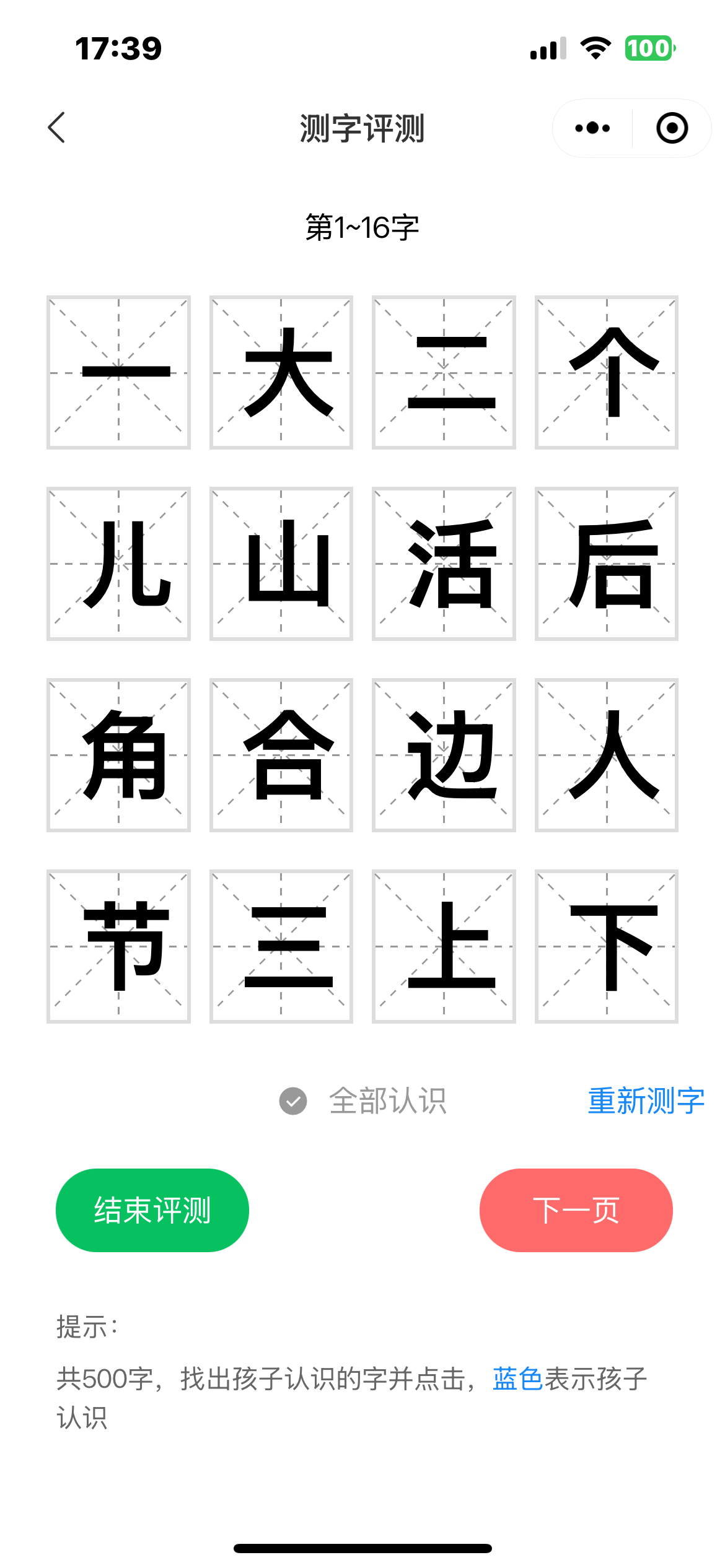 AI精准推荐展示